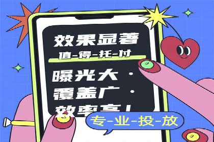 360信息流广告案例分析：行业标杆